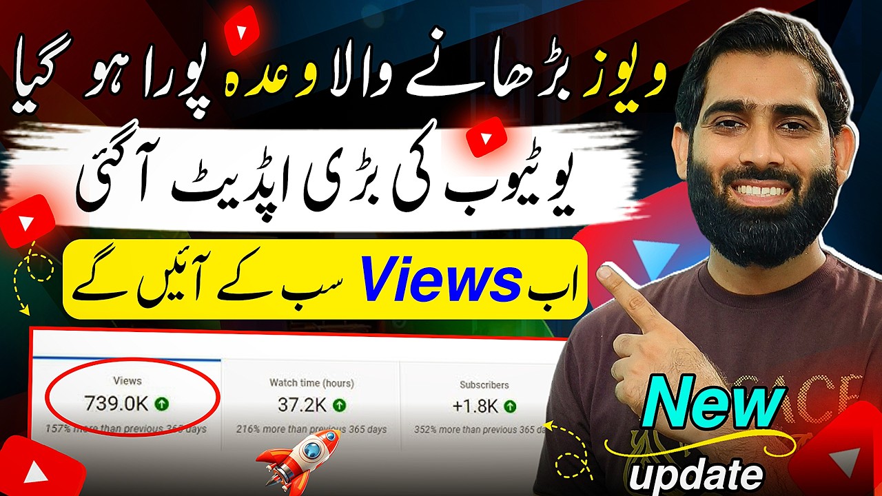 Good Update for YouTube Creators🔥| YouTube Big Update 2026 | YouTube views counting update |