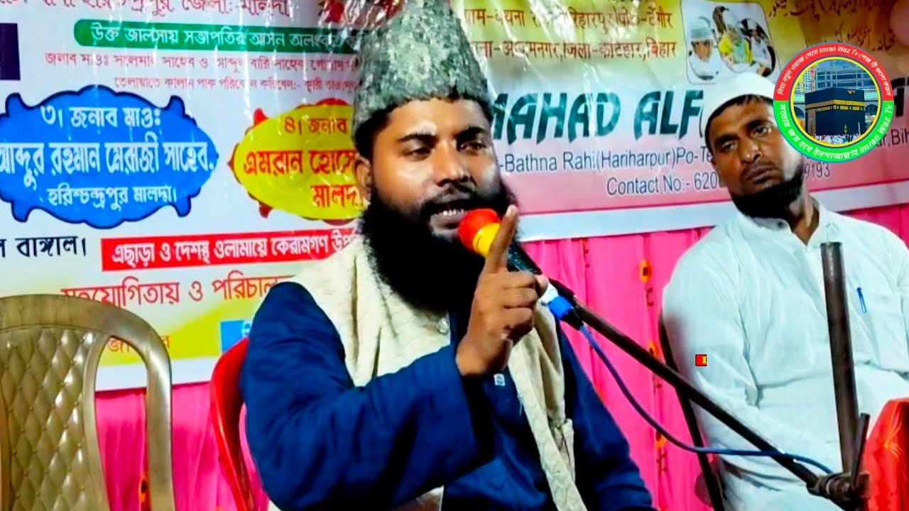 Maulana Humayun Kabir Salafi Kishanganj Bihar মাওলানা হুমায়ুন কবির সালাফী কিষাণগঞ্জ বিহার 