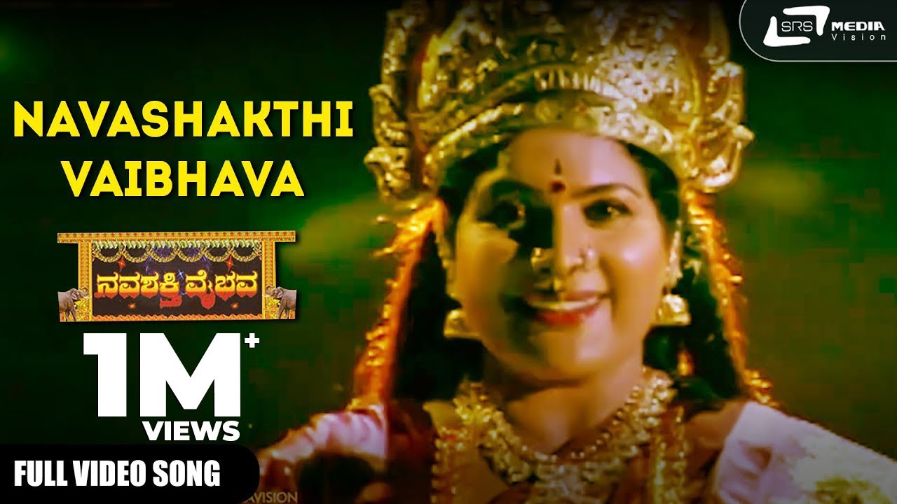Title Song | Navashakthi Vaibhava | Shruthi | RaamKumar | Kannada Video Song