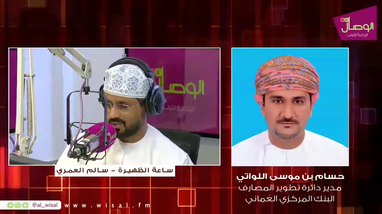 البنك المركزي: برنامج 