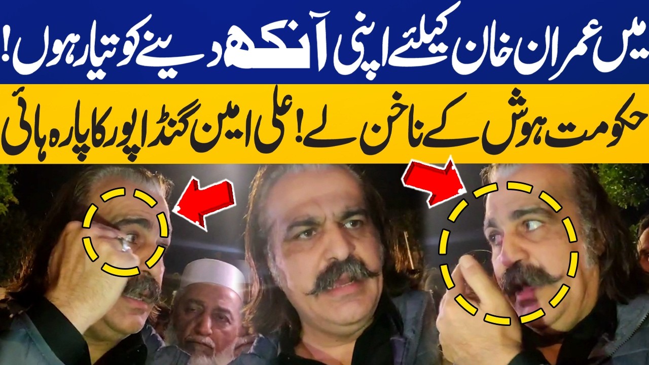 🔴LIVE: Ali Amin Gandapur Announces to Donate His Eye to Imran Khan | KP House Dharna | Sohail Afridi