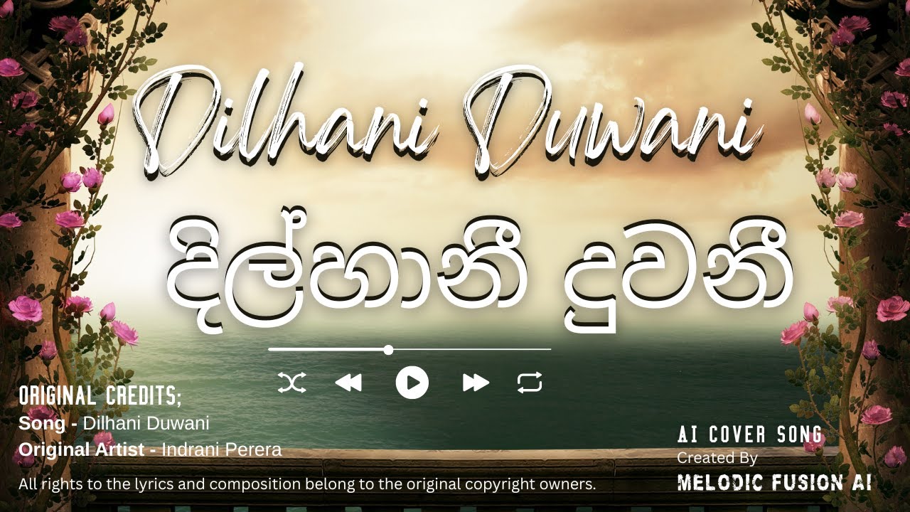Dilhani Duwani | දිල්හානී දුවනී | AI Cover Version 1 | Indrani Perera | MelodicFusionAI