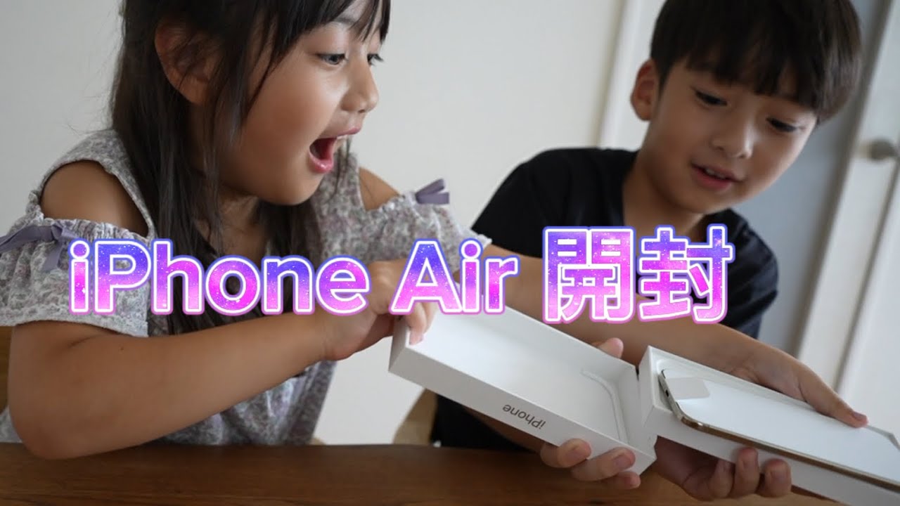 iPhone Air 開封📱