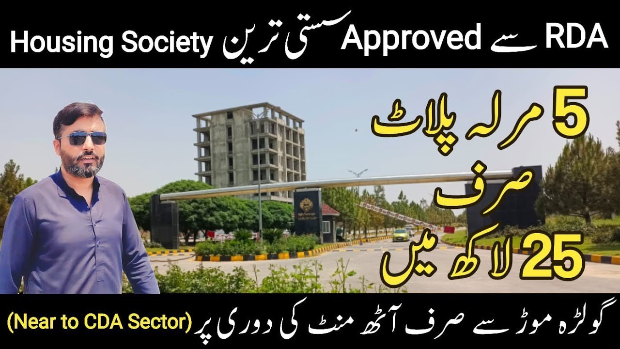 Low Budget Society near Golra Morr Islamabad||Upcountry Enclosure