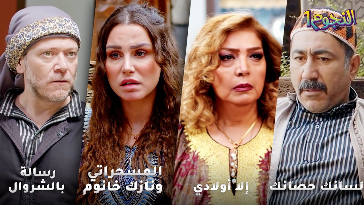أجمل روايات حارة شوف❤ رواية لسانك حصانك- رواية إلا أولادي- رواية المسحراتي ونازك خانوم