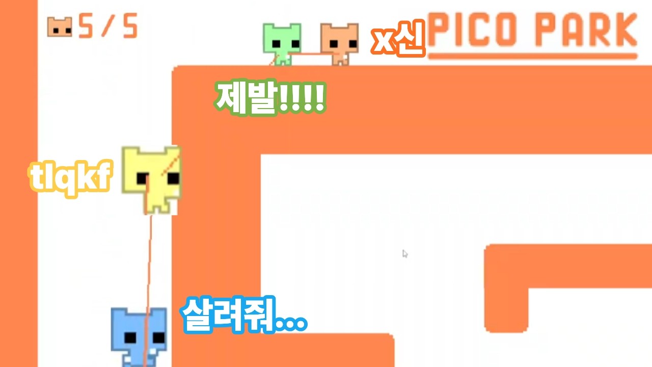 '이거 협동 게임 맞지?'