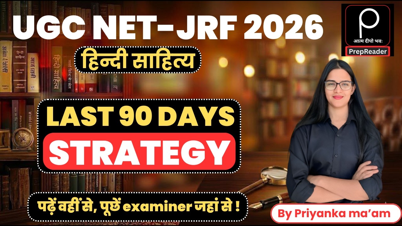 How to Crack UGC NET JRF 2026 in 90 Days! 🔥 Step-by-Step Guidance By Priyanka mam |