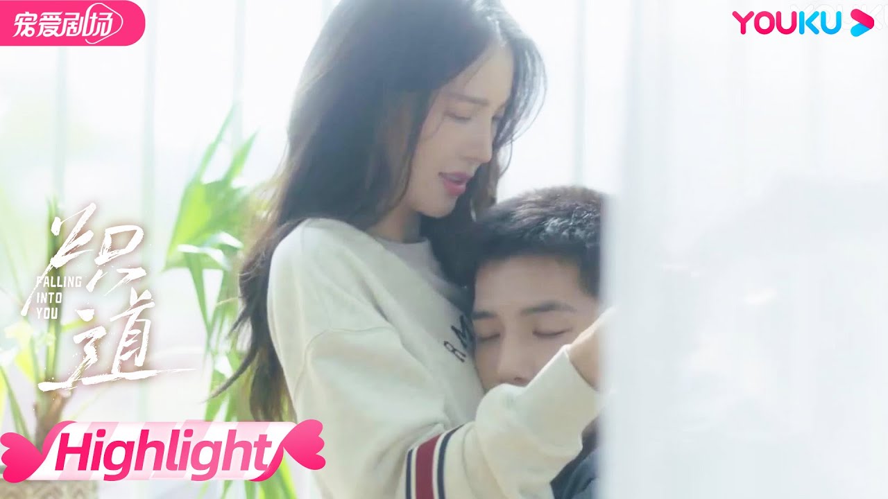 【HIGHLIGHT】高甜！罗娜给段宇成喂药，这个姿势药都会是甜的吧~| 炽道 Falling Into You | 金晨/王安宇 | 优酷宠爱频道 YOUKU ROMANCE