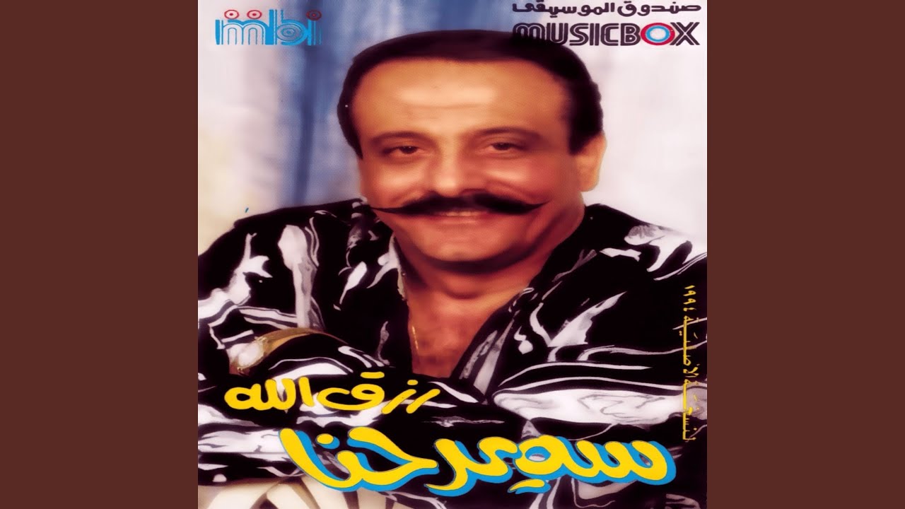 Rezq Allah