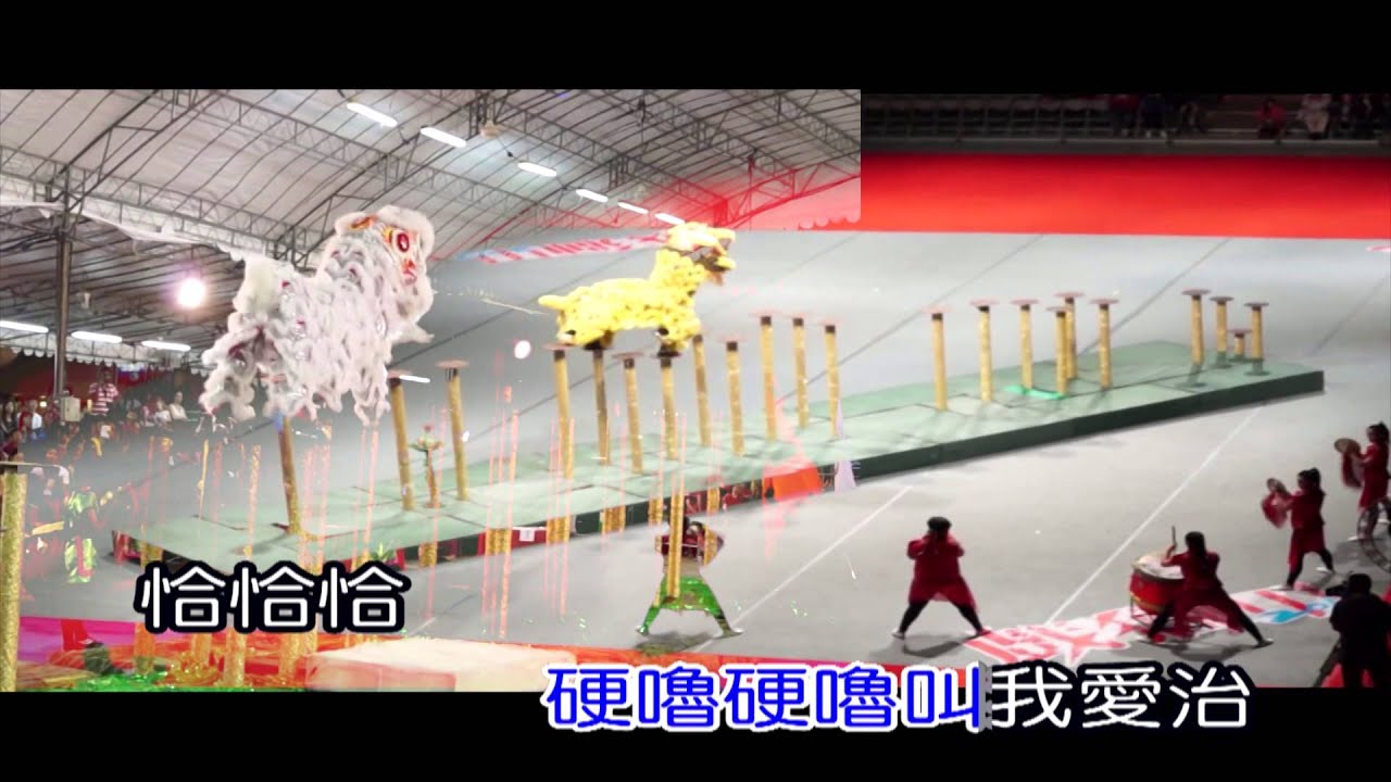 走唱公主 硬嚕硬嚕