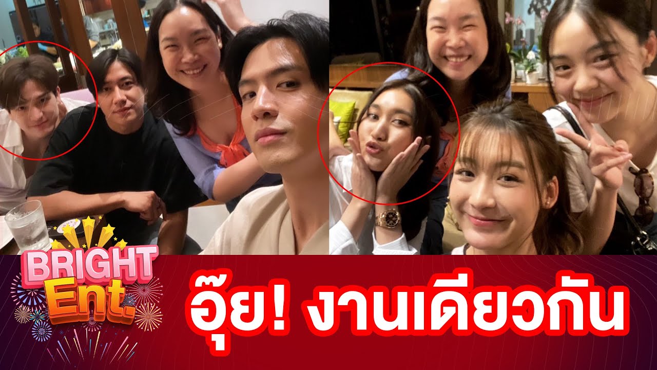 จับตา! 