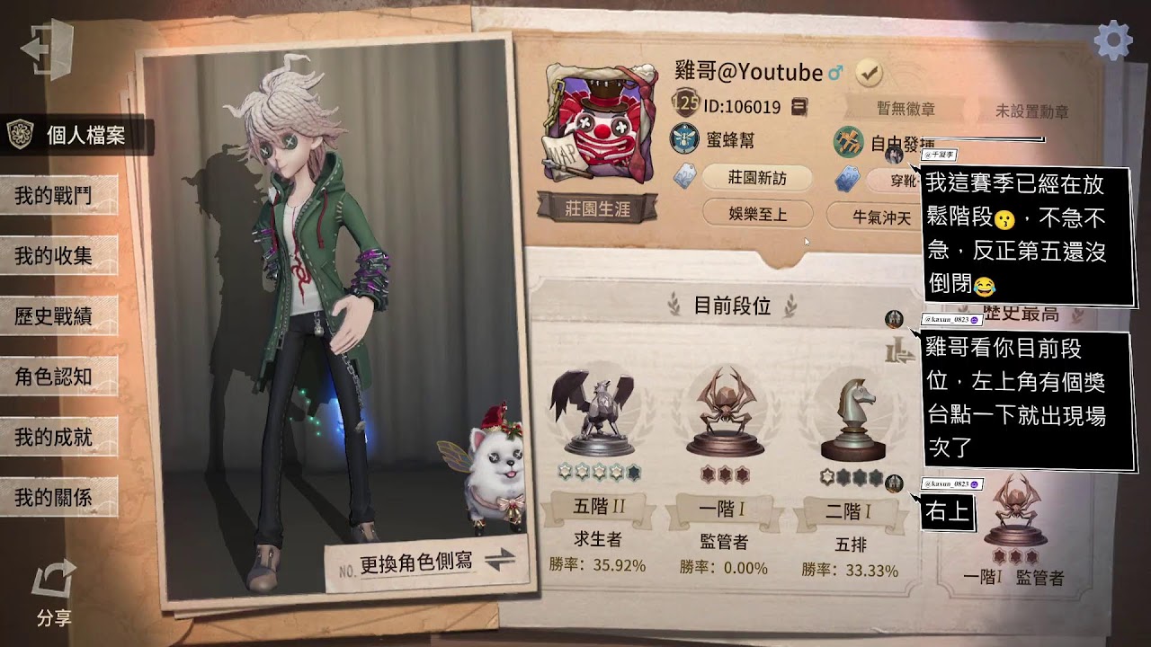 「第五人格」雞哥&90 5階雙排，自由發揮，03/16