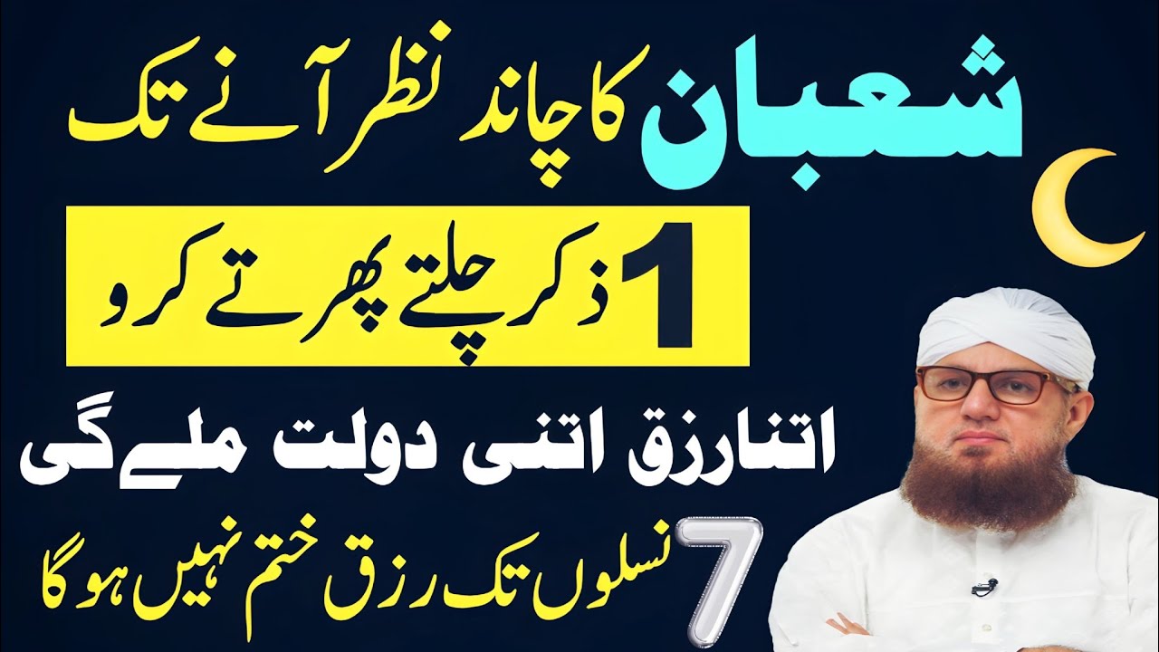Aurat Akali Bath Kar Bas Aik Tasbeeh Phar Lyn | Ghar Ma Rizq Ki Barkt Ho Gi |Abdul Habib Attari