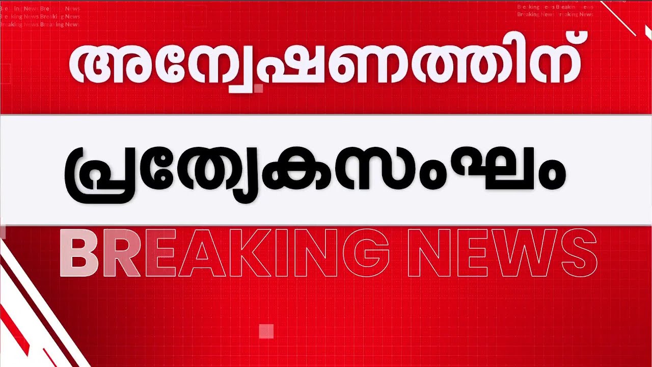 അനിൽ അംബാനിക്കെതിരായ 40000 കോടിയുടെ വായ്പ തട്ടിപ്പ് കേസ്; അന്വേഷണത്തിന് SITയെ രൂപീകരിച്ചു