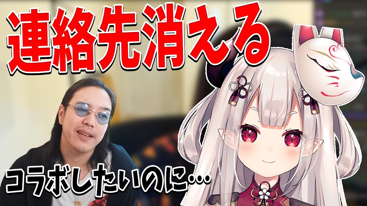 【悲報】奈羅花さんをコラボに誘おうとしたらDMのやり取りが全て消えていました・・・