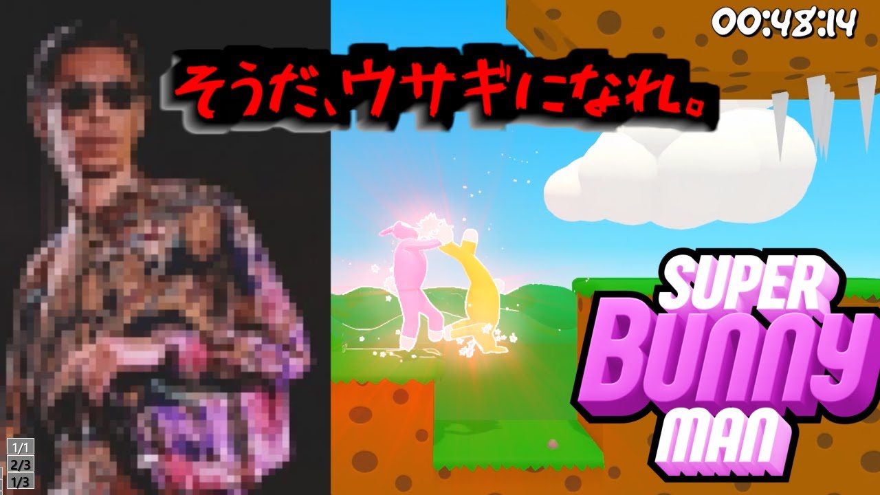 まさかの魔法陣が完成しました【Super Bunny man】　part3