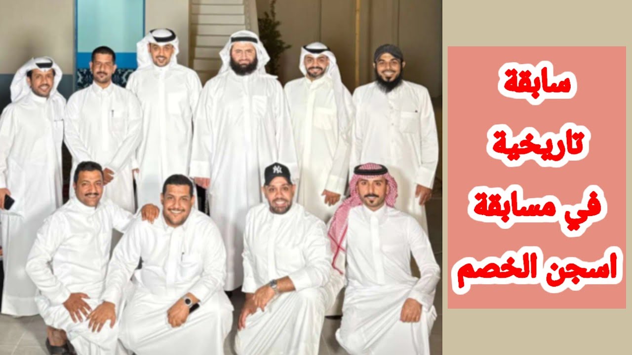 مسابقة حمدي الفريدي  (اسجن الخصم) الحلقة التاسعة الموسم الثالث