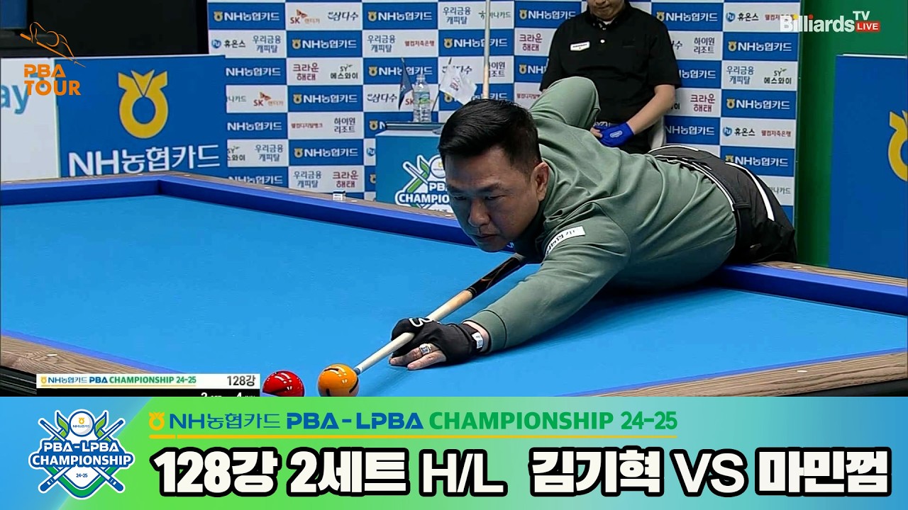 #강동궁 vs #허거성 128강 2세트 HL[NH농협카드 #PBA 챔피언십 24-25]