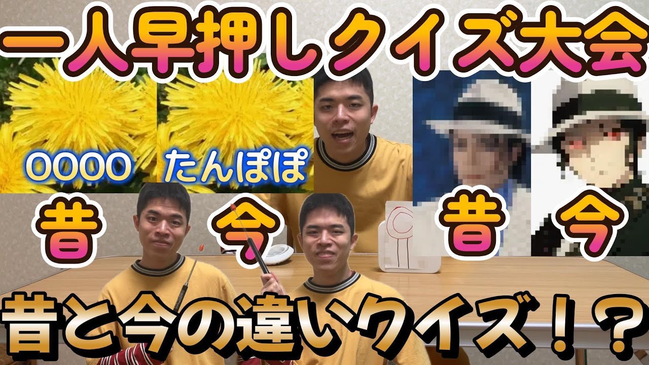 【一人早押しクイズ】ぼっち系YouTuberが一人早押しクイズ大会やってみた15【超難問】