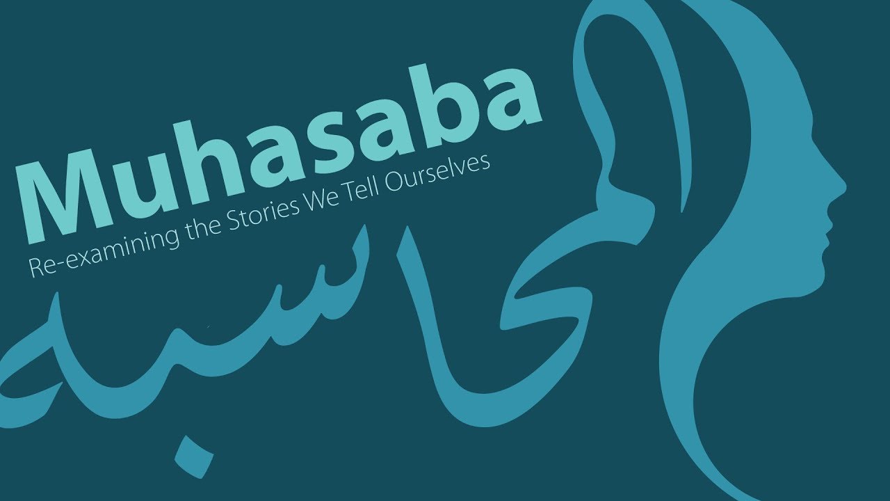 Halaqa - Muhasaba: Re-examing the Stories We Tell Ourselves - Shaykh Yasir Fahmy