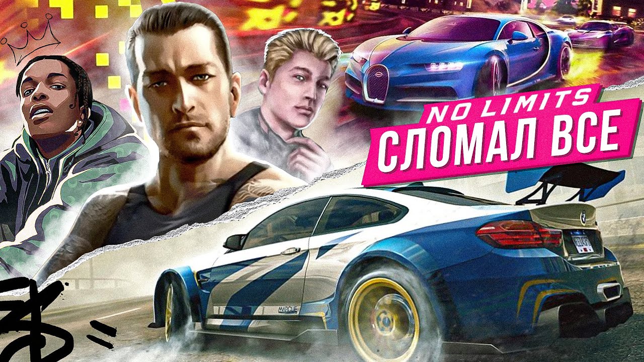 Они вернули Рейзора! | Как Need for Speed No Limits ломает сюжеты игр Most Wanted, Heat и Unbound?