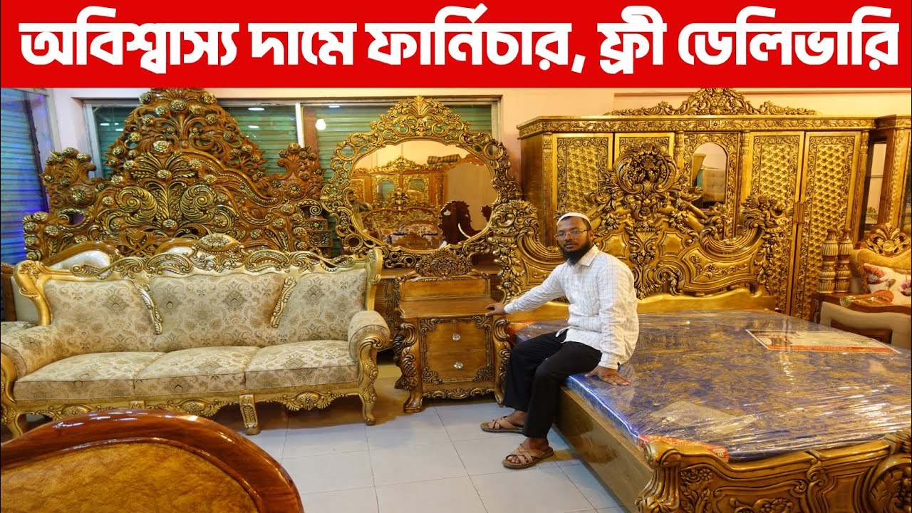এই প্রথম ১৫ হাজার টাকায় ফার্নিচার। ডাইনিং টেবিল, সোফা, খাট, বেডরুম সেট, BD Bangla Vlogs furniture
