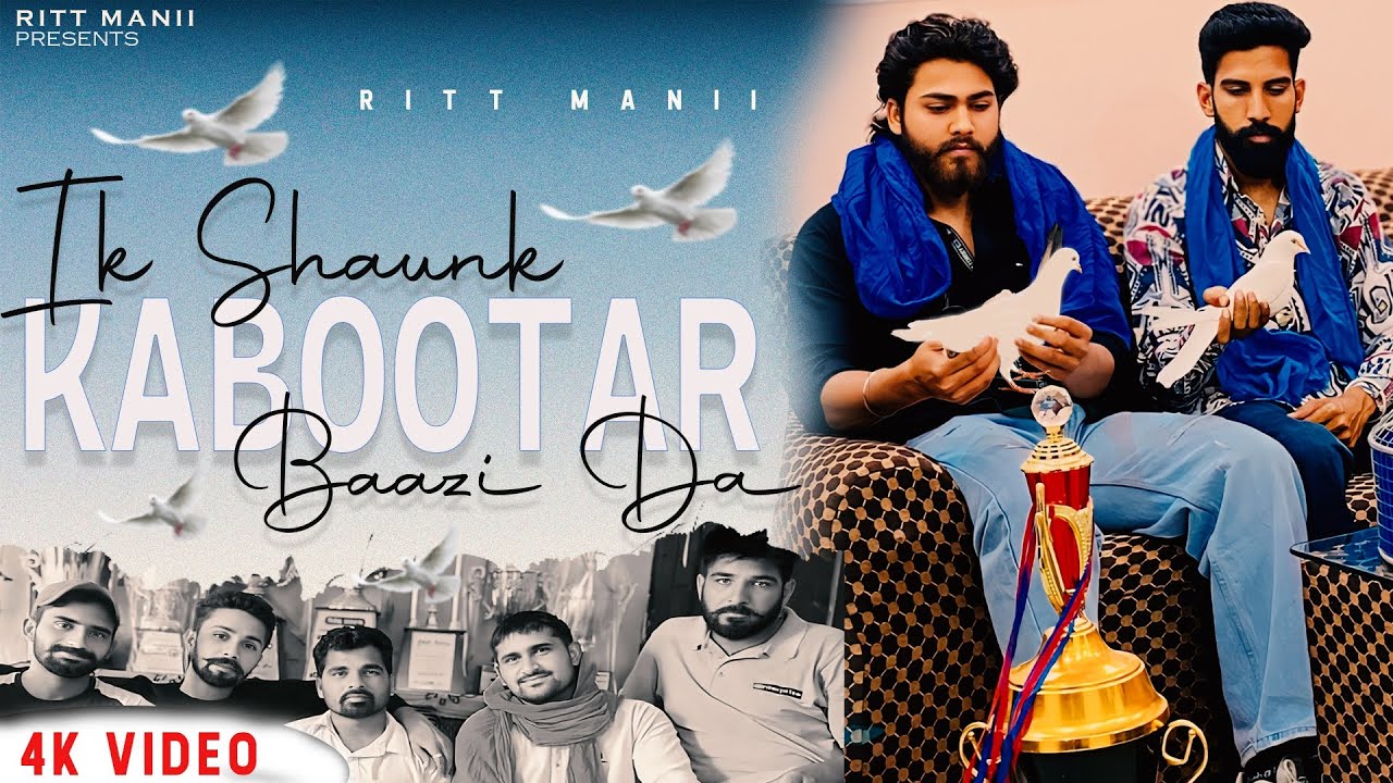 IK Shaunk Kabootar Baazi Da | Ritt Manii | Punjabi Song 2024 | Ritt Manii Production