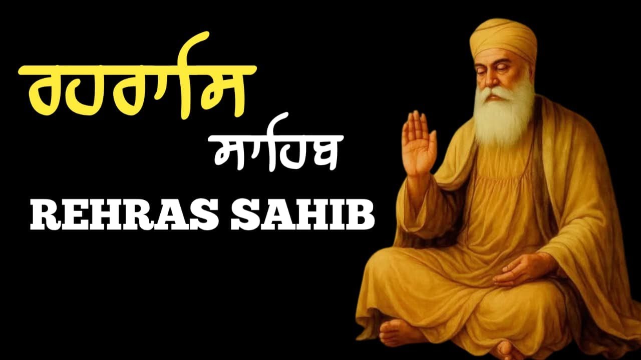 Rehraas Sahib \\ Path Rehras Sahib \\ Rehras \\ ਰਹਿਰਾਸ ਸਾਹਿਬ ਦਾ ਪੂਰਾ ਪਾਠ \\ रहरास साहिब पाठ