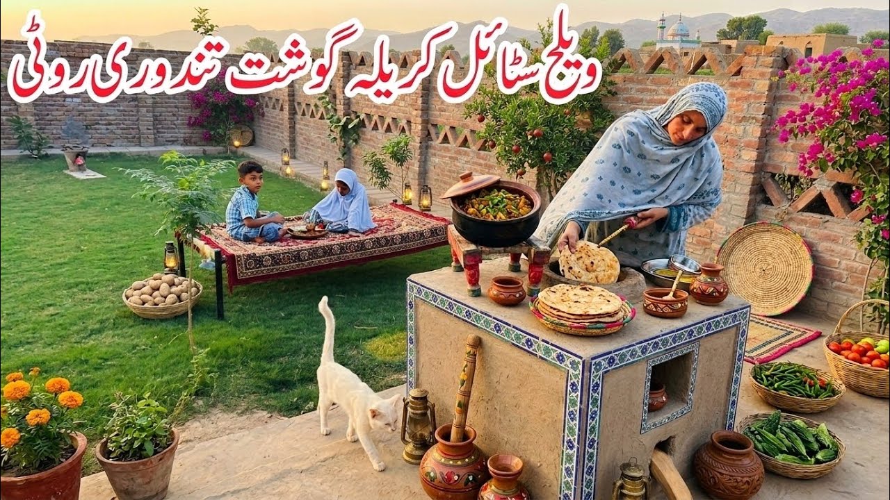 Village Style Kareela Gosht, Tandori Roti 🏚️🥗🍖II Happy Joint Family