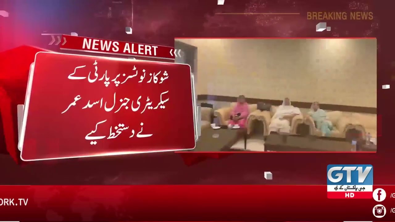 PTI leadership issues show cause notices to dissident members | 19 March 2022