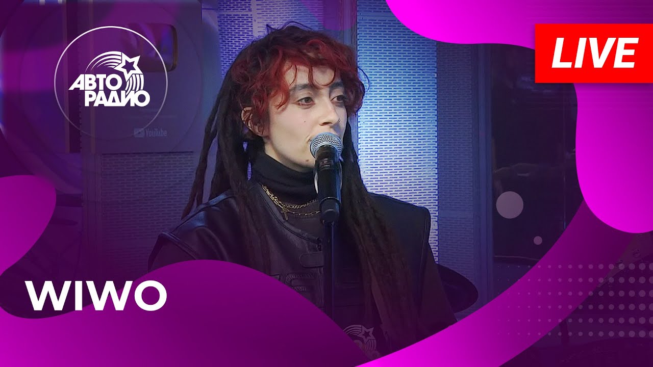 WIWO с LIVE-премьерой песни 