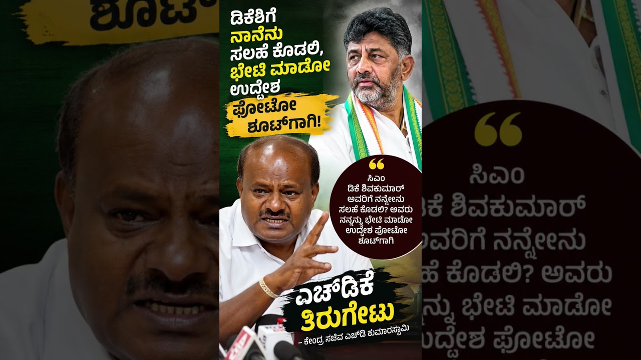 #karnatakapolitics #siddaramaiah #bjp #congress #shorts #shortvideo #shortsfeed #viral #new #yt
