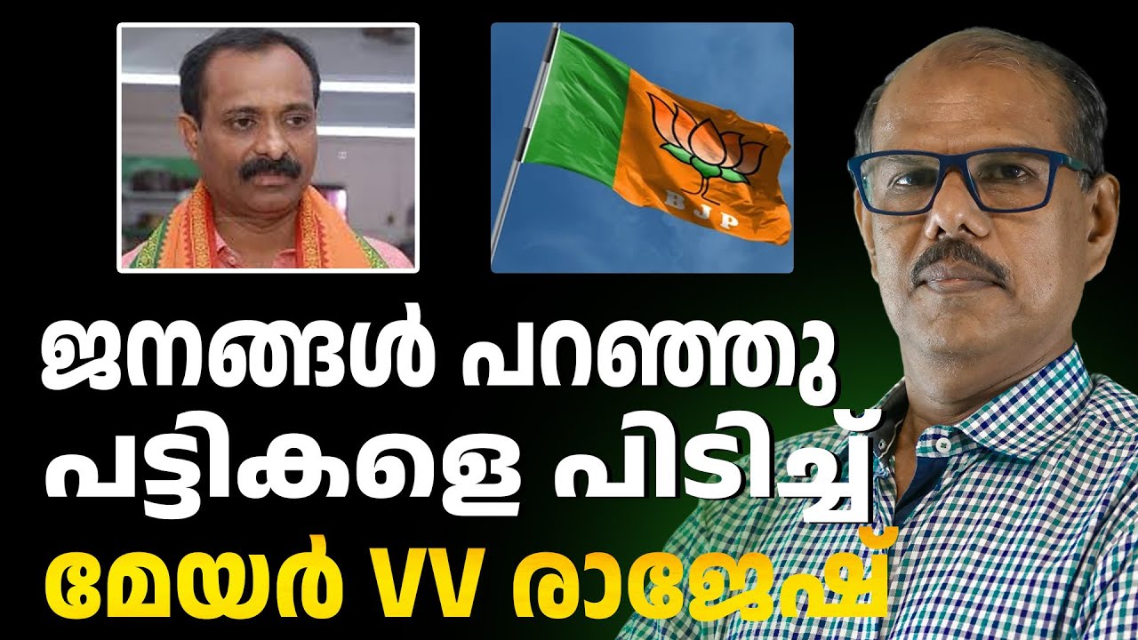 ജനങ്ങളുടെ ജനകീയനായ മേയർ | ABC CHAT