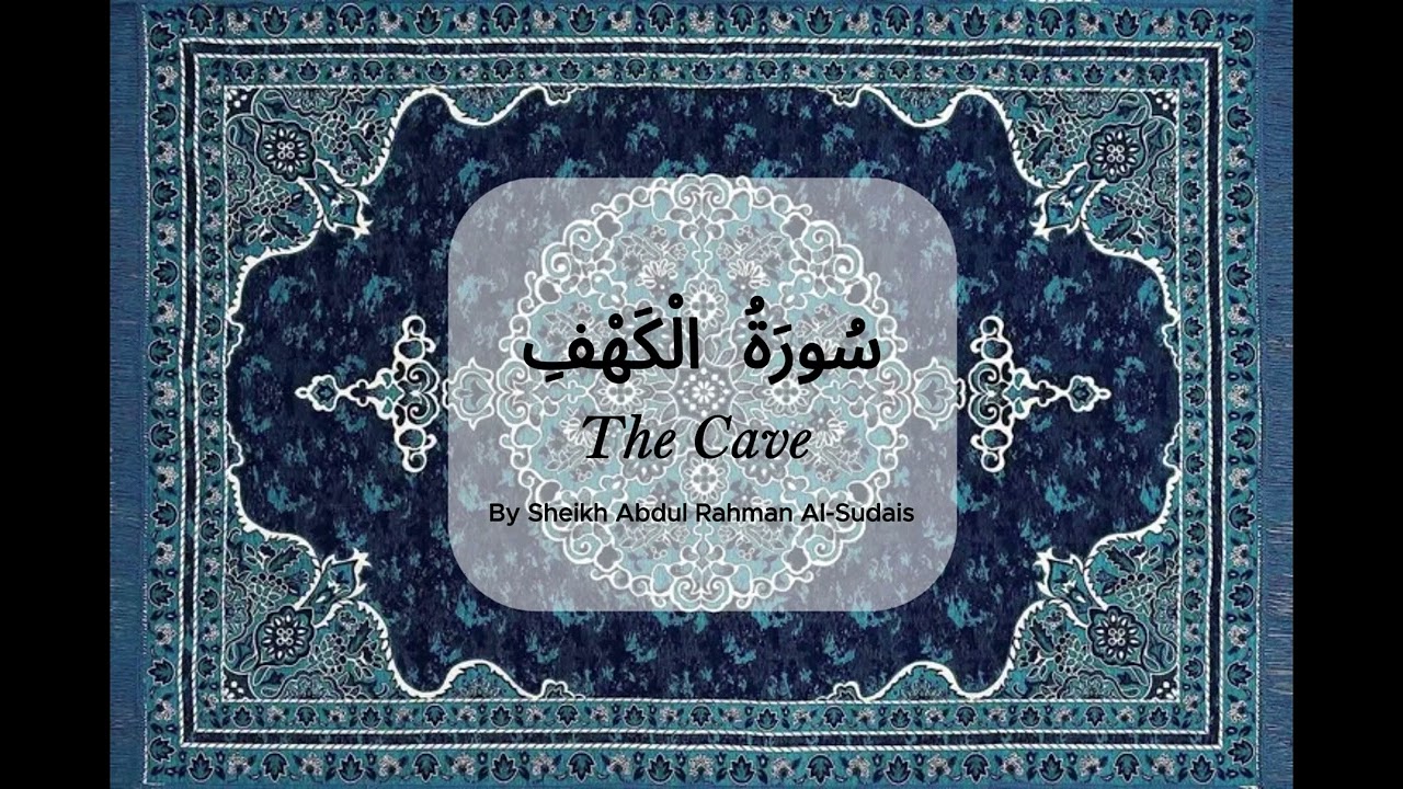 Surah Al-Kahf – Sheikh Abdul Rahman Al-Sudais | Quran Tarteel Full Recitation