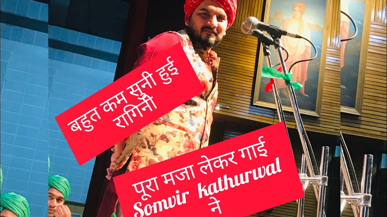 Mat Jao Piya #Ragni By Somvir Kathurwal  |Somvir Kathurwal| Live Baithak Gjab Gayaki// Best Ragni