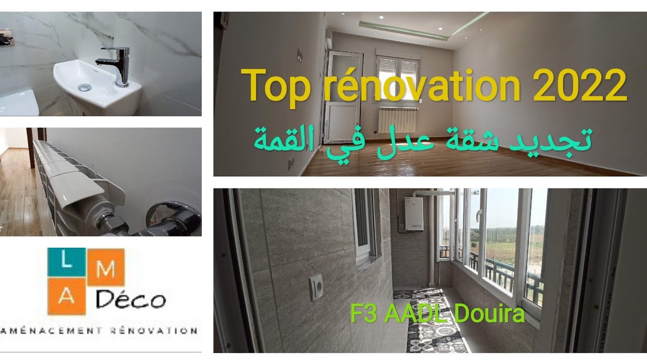 le top des rénovations F3 AADL Douira 2022 تجديد شقة عدل
