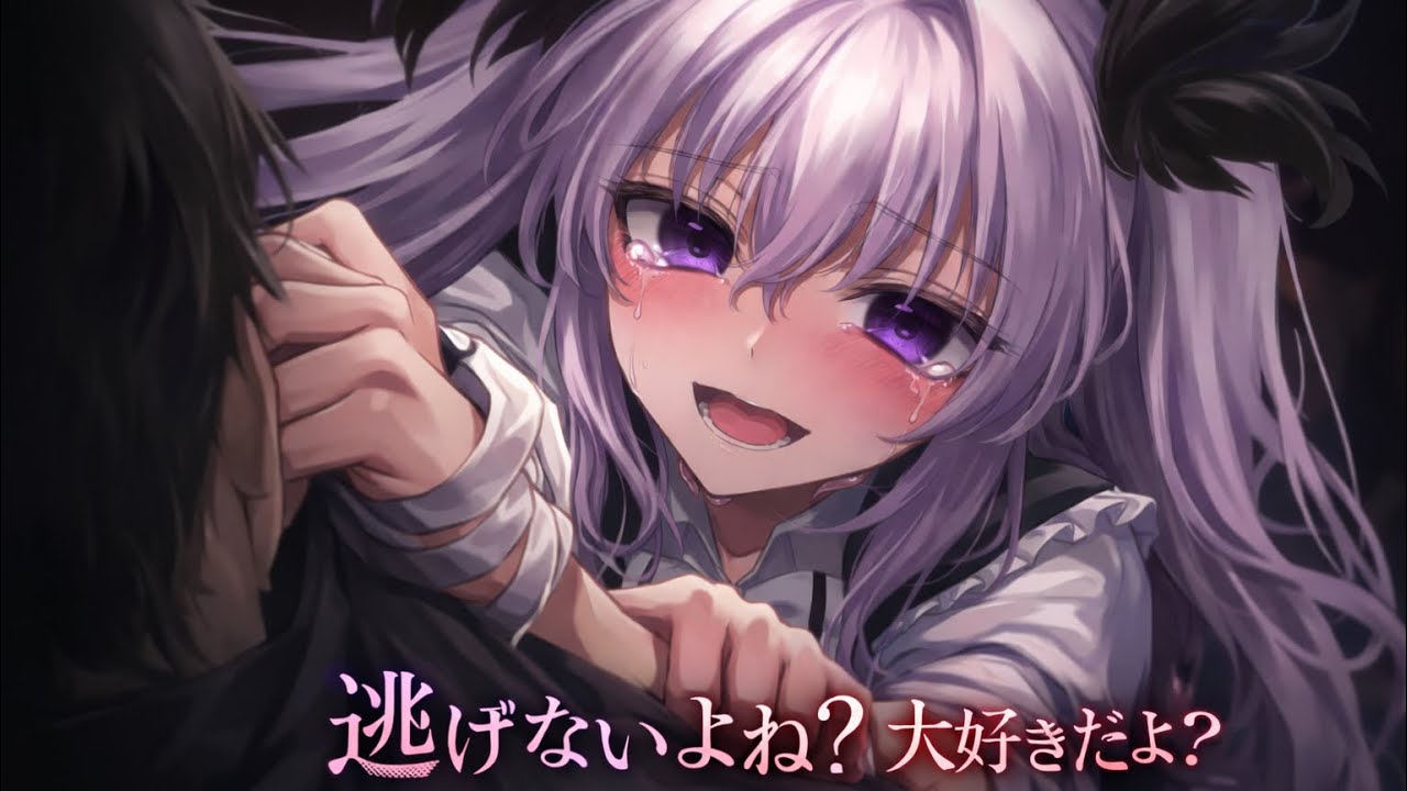 【ヤンデレASMR】ねえ、逃げようとしてた？♡ バレた瞬間の耳舐め囁き“Trying to Run Away…? ♡ Soft Whispers in Your Ear (ASMR)”
