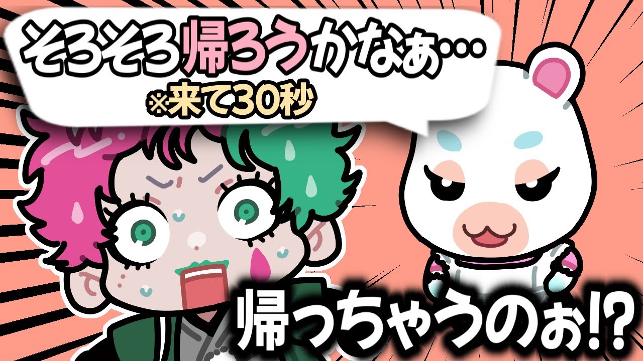 【あつ森#18】力一の家に遊びに来て30秒で帰ろうとするゆきみ【にじさんじ切り抜き】
