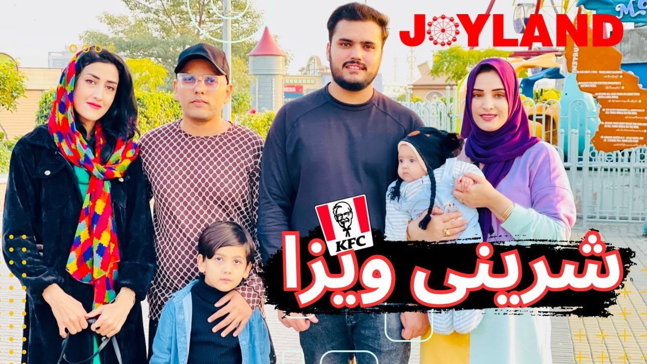 Visa Party With Khalid and Freshta-آخرین چکر به یکی از پارک ها و دعوت فرشته جان و خالد جان به نان شب