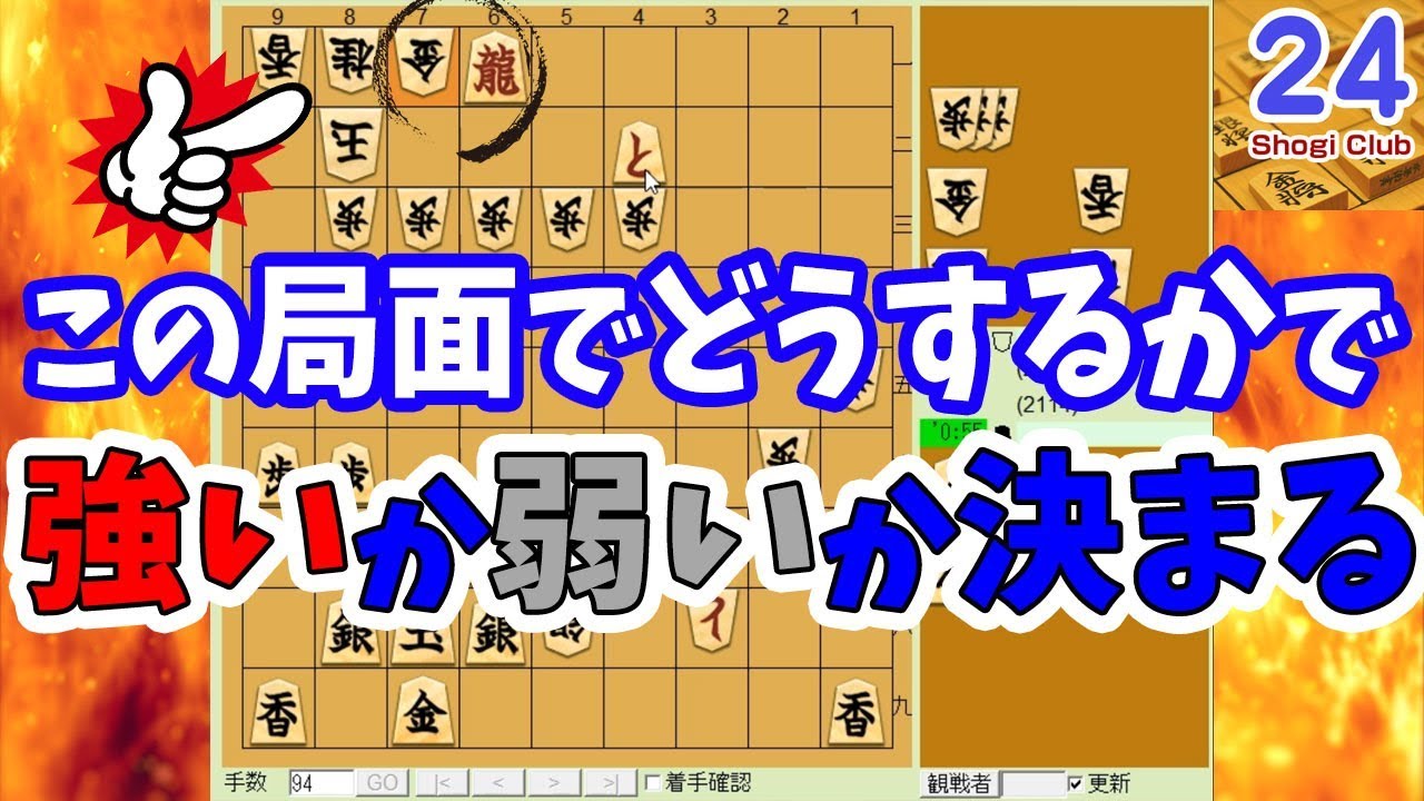 検討必見！これはなるほどすぎる寄せ・・・【将棋倶楽部24】