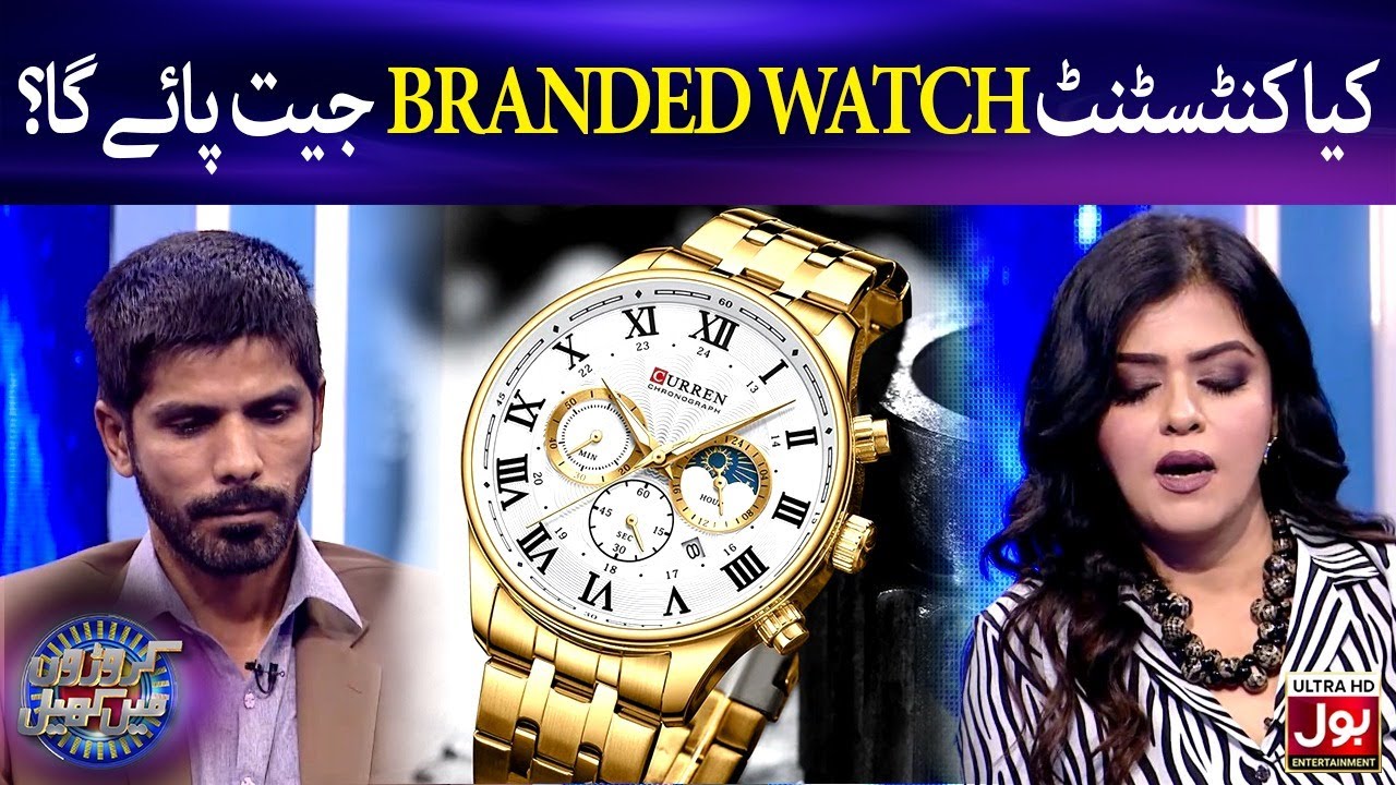 Kya Contestant Branded Watch Jeet Payega? | Croron Mein Khel | Maria Wasti | BOL Entertainment