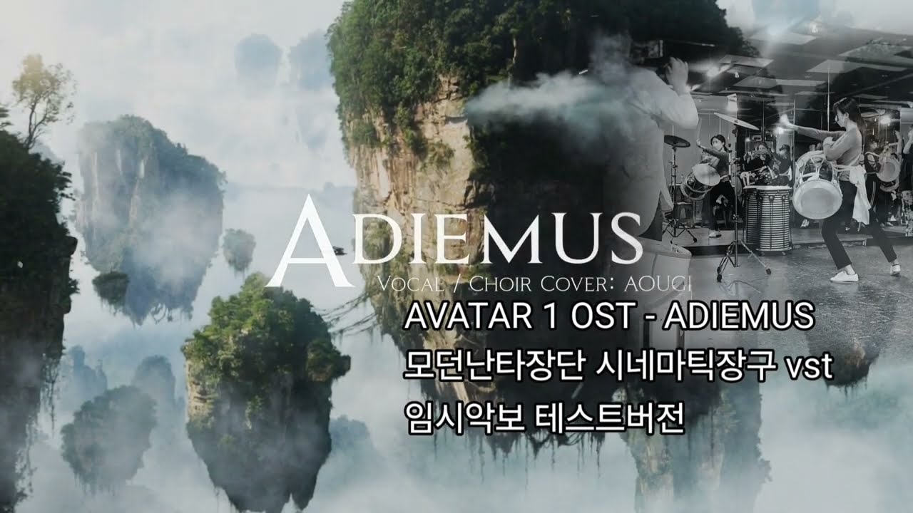 신동훈원장 모던장단 시네마틱난타 작곡 - 감상용 1시간 15곡 (타악전공자용) 업데이트 버전