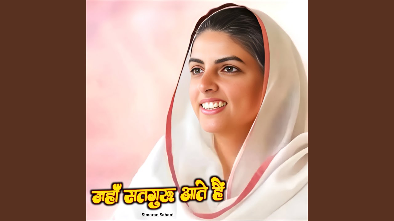 Jaha Satguru Aate Hai