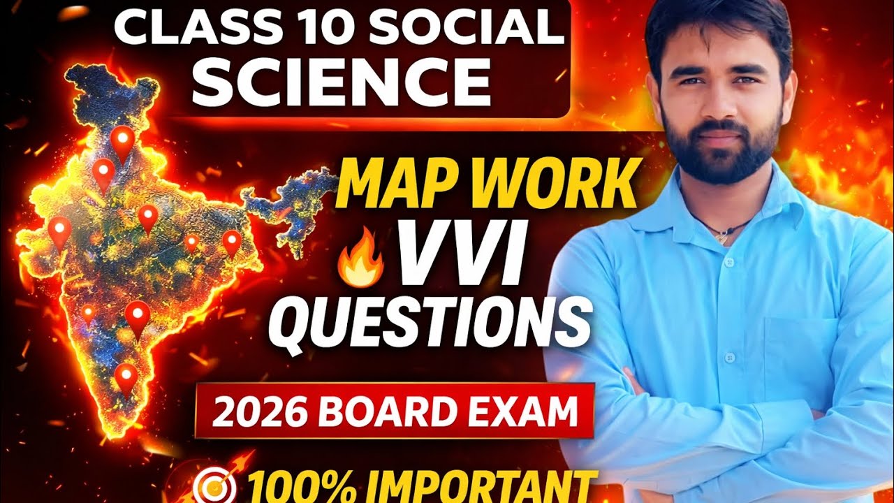 कक्षा 10 सामाजिक विज्ञान मानचित्र कार्य#मानचित्रकार्य#सोशल #upboard2026 