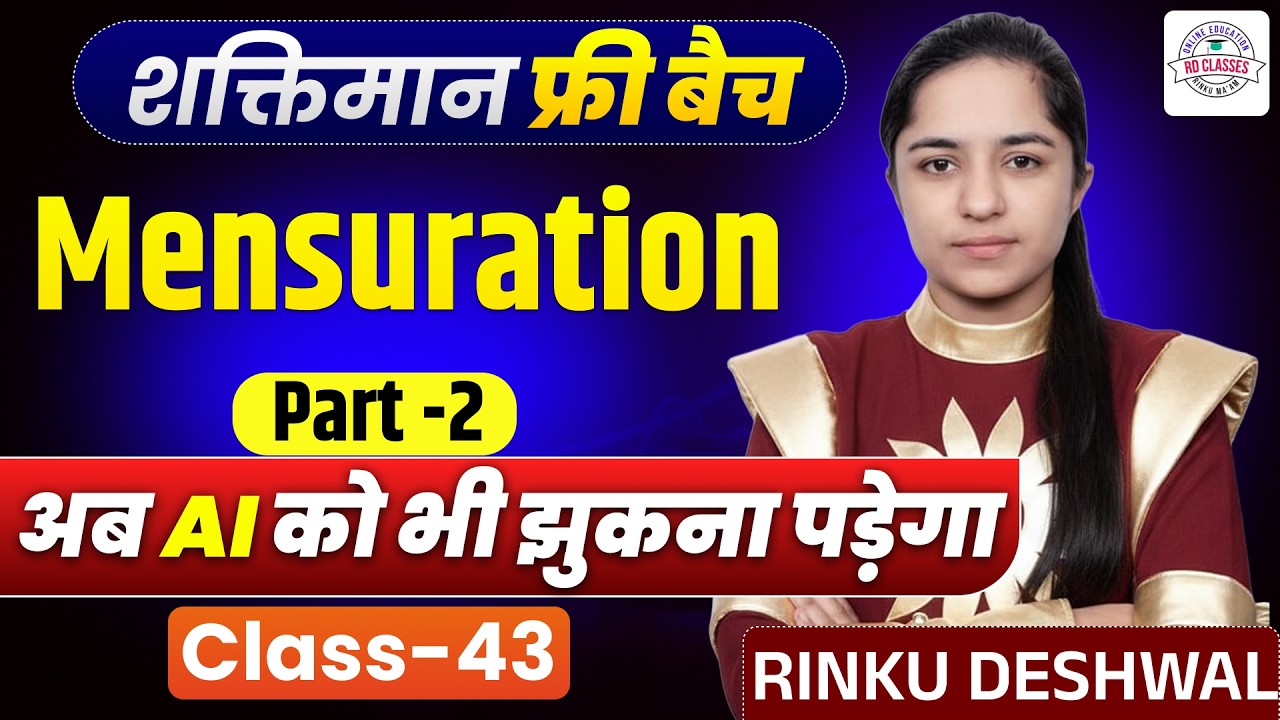 Maths Special Class | Math Mensuration Trick से सीखें 🔥 | Part-2 | Class-43 | Rinku Deshwal