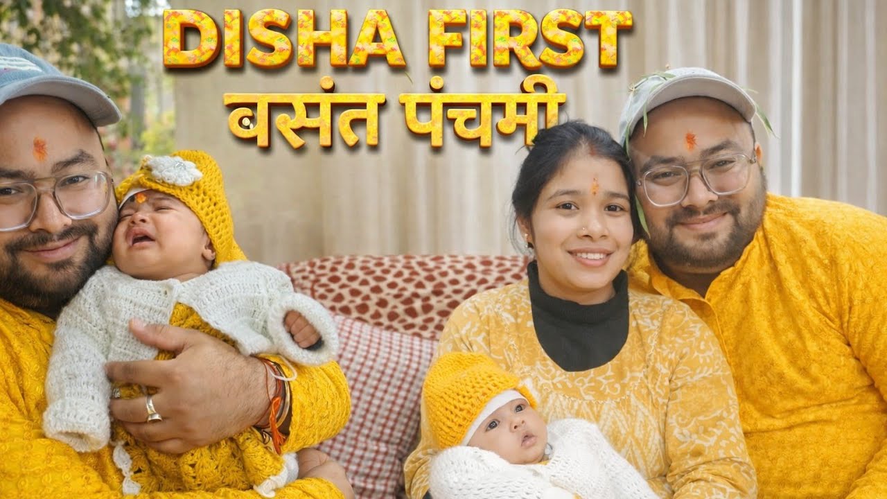 दिशा की पहली बसंत पंचमी...