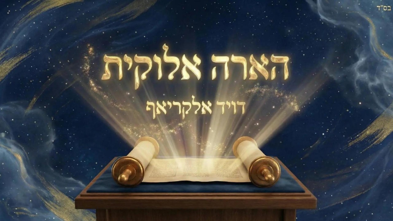 ליקוטי מוהר