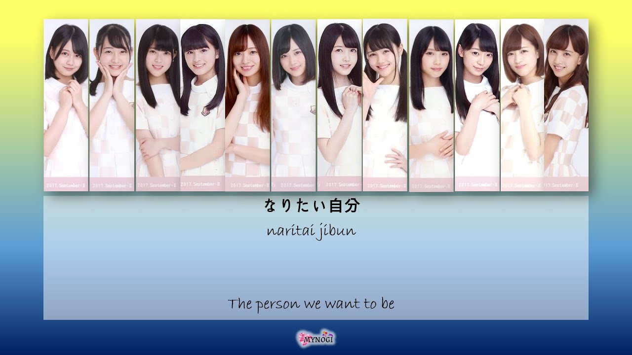Nogizaka46 (乃木坂46) - Mirai no kotae (未来の答え) Kan Rom Eng Color Coded Lyrics