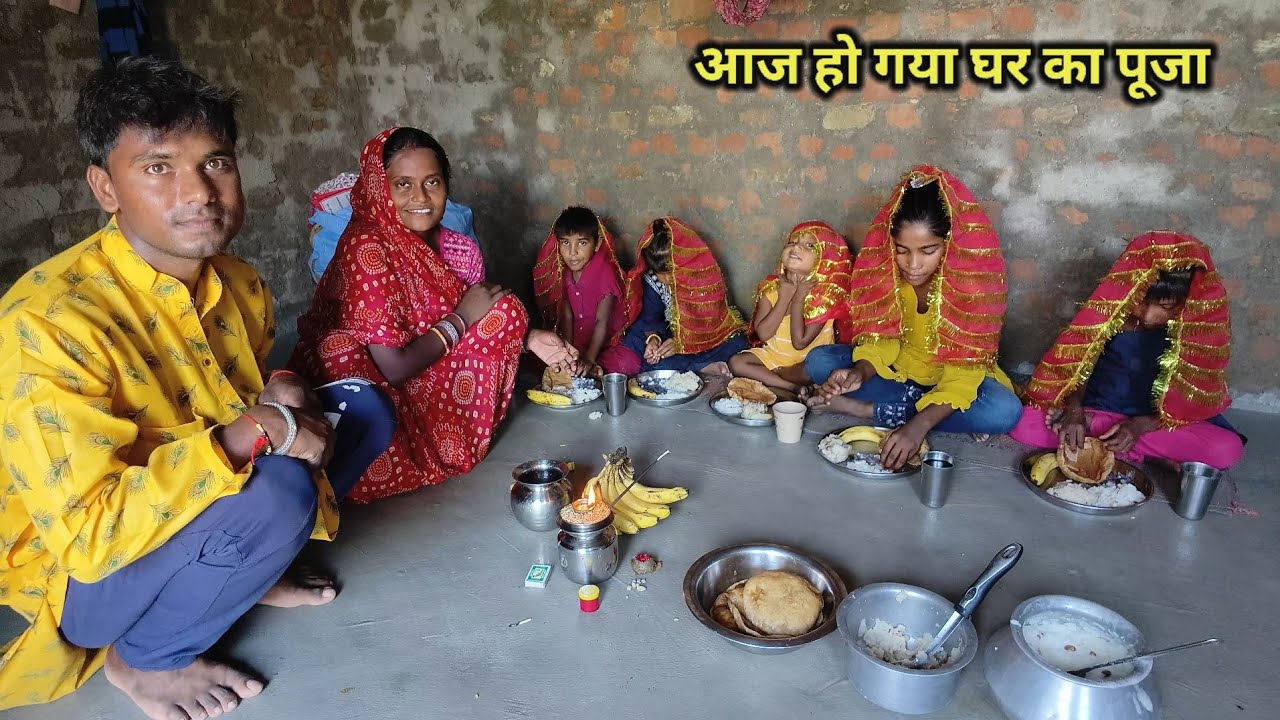 Finily आज हो गया ग्रह पूजा | खिला दिए कुंवारी | grah puja |