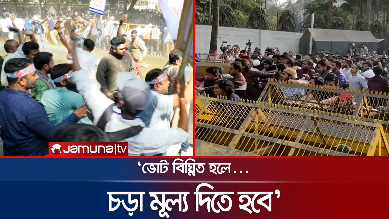 নির্বাচনের আগে আন্দোলন; কী বলছেন বিশ্লেষকরা? | Election 2026 | Andolon | Jamuna TV